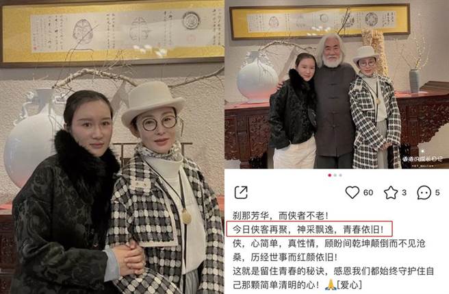 张敏近况仍保养得宜。(图／翻摄自微博)