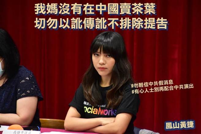 黄捷的表现应受公评，倘以民进党全党力量介入反罢免，将造成结果的偏差，也无助于黄议员蜕变为成熟的政治工作者。（资料照／摘自黄捷脸）