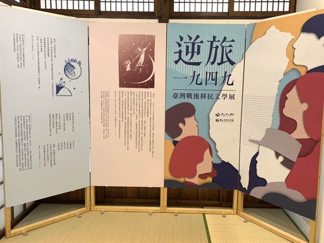因应国际书展停办，国立台湾文学馆将原先要在书展亮相的「语我同行─多元语言与族群对话」展览搬到台文基呈现。（台文馆提供／李宜杰台南传真）