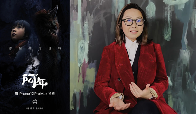 苹果公开新年贺岁短片《阿年》的预告，短片请来入围2020年金球奖最佳外语片《别告诉她》导演王子逸执导，并宣布29日将正式公开。（摘自苹果官网微信）