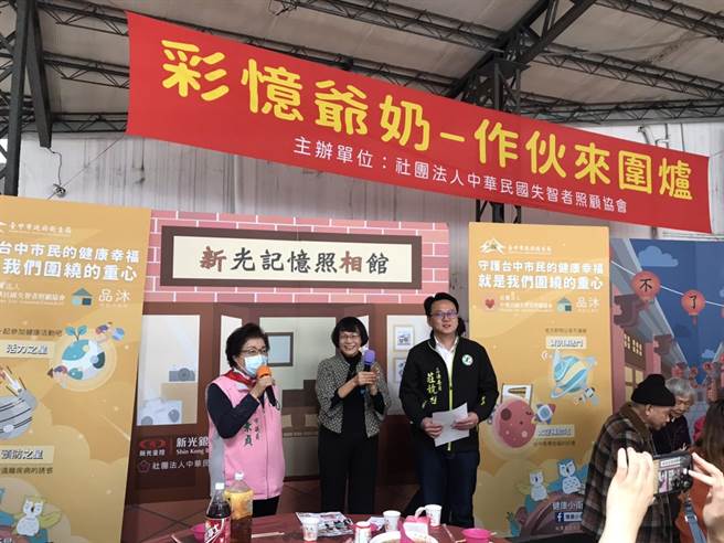 社团法人中华民国失智者照顾协会办理『彩忆爷奶、作伙来围炉活动』，邀请协会的三个据点长辈与家属共150名之65岁以上亚健康、失智症及独居长者一起围炉。（市议员邱素贞提供）