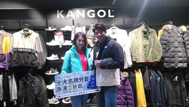 日曜天地OUTLET瞄准抗寒商机，1月29日至2月21日推出「十大名牌外套，急冻2折起」促销活动。图／曾丽芳