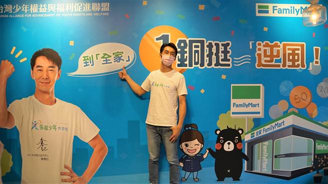 李李仁出席台少盟与全家便利商店合作的逆风少年大步走公益零钱捐行动。（台少盟提供）