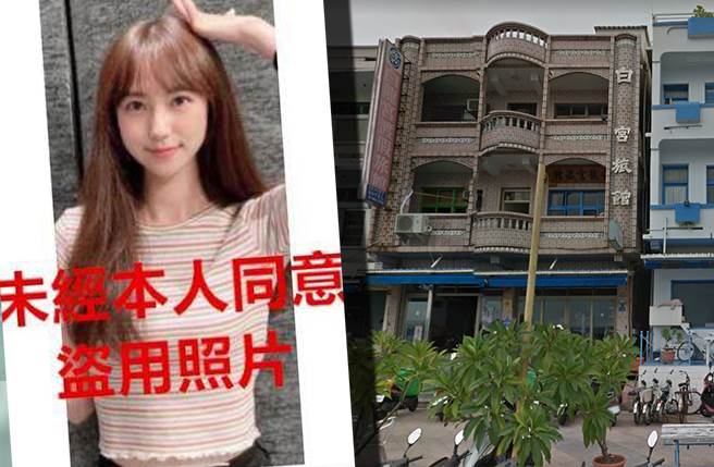 对盗图民宿下通牒 网红正妹发律师函 :3天不撤照就提告（翻摄爆料公社、Google Map）