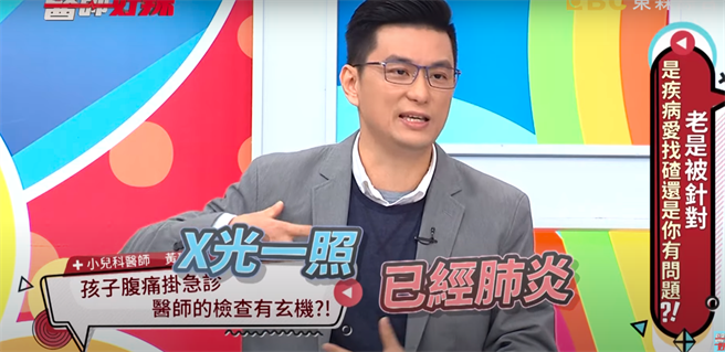 小儿科医师黄瑽寧日前在节目上分享案例。(图撷取自医师好辣youtube频道)