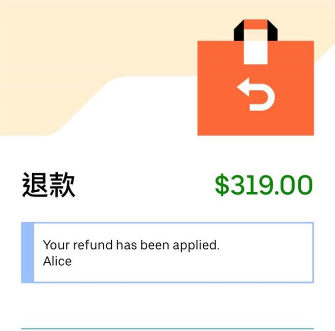 一位正妹发现外送少了一串鸡皮，回报客服后，系统二话不说就将整担费用退回。但这却让正妹相当内疚，恐害了店家自行吸收餐费。(摘自爆废1公社)