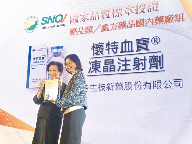 癌疲惫治疗药物近日通过健保给付，嘉惠乳癌病友。图为该药物日前获颁SNQ国家品质标章，怀特生技副董事长李伊伶（右）代表领奖。图／业者提供