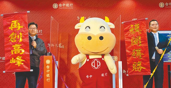 台中銀舉行尾牙視訊摸彩，由董事長王貴鋒（右）、總經理賈德威（左）與銀行吉祥物阿中寶寶主持視訊摸彩活動。圖／台中銀行提供