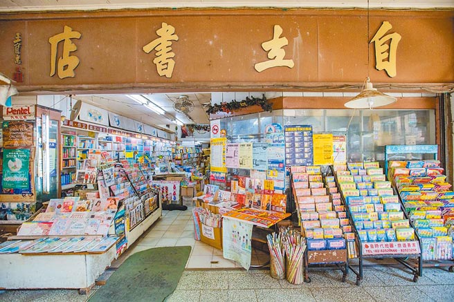自立書店創辦人陳上惠1945年隨部隊來台，在義二路開設自立書店，長年以來在基隆深耕。（基隆市政府提供／陳彩玲基隆傳真）