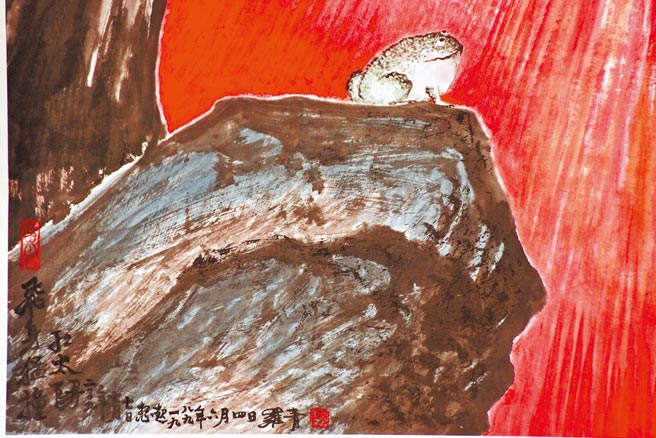 王子变青蛙。罗青作