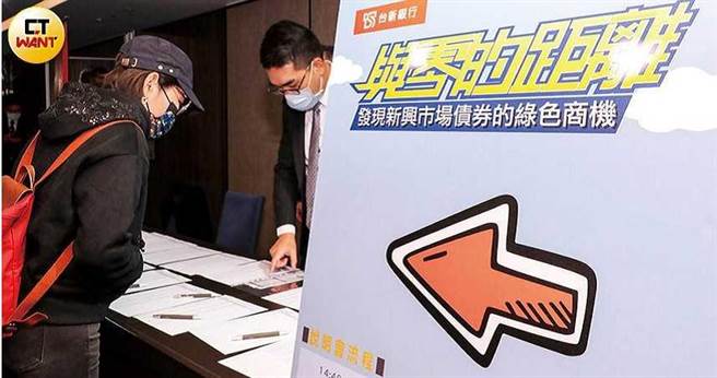 今年首檔新兴市场债券基金说明会，在寒流中仍吸引许多民眾参加，显见国人投资热度持续增温。（图／马景平摄）