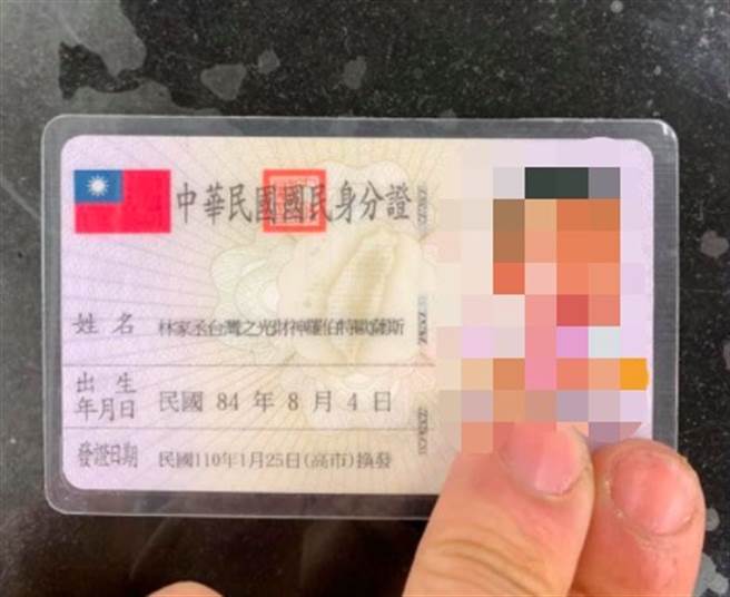 全台第二长的名字，高雄一名男子将名字改成15个字，晒出身分证后让5千多人全都看呆。（图／翻摄自爆废公社二馆）