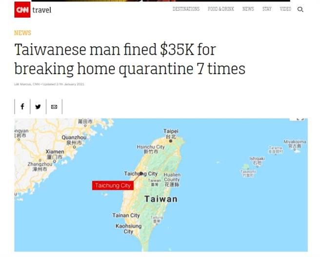 台商居检外出遭罚百万，登上CNN，不少网友看了狂讚，美国应学习。（图／翻摄自CNN）