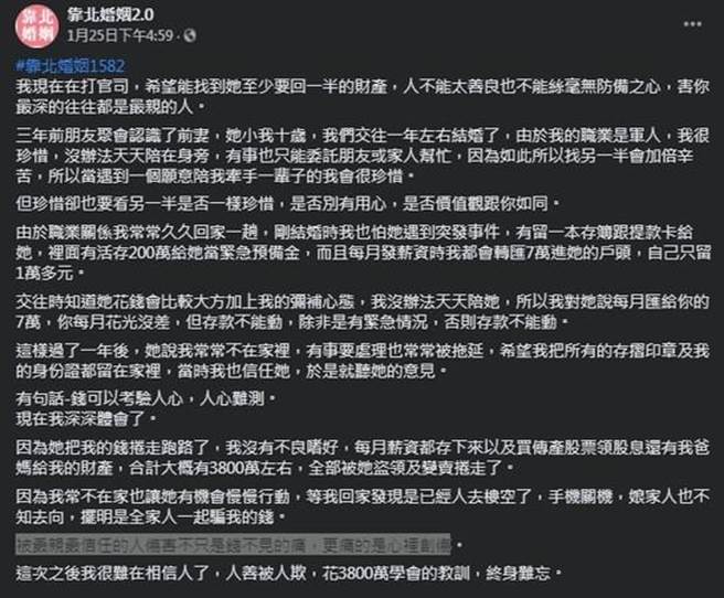原PO无奈发文。（图／翻摄自脸书）