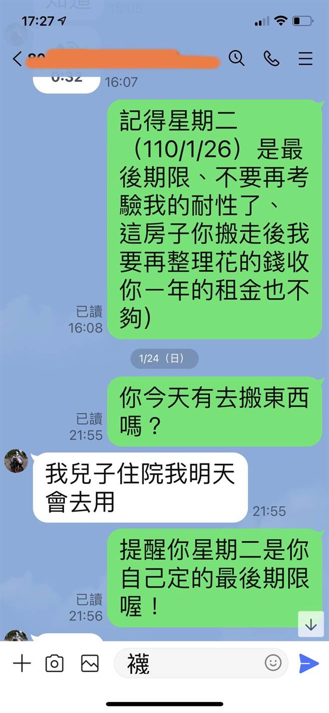 前房东公开与五宝爸的截图对话，可见么儿24日就已住院。（图／林姓房东提供）