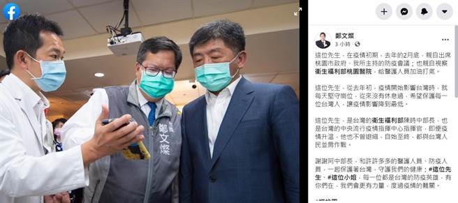 鄭文燦力挺陳時中，寧可多做不要少做。(蔡依珍攝)