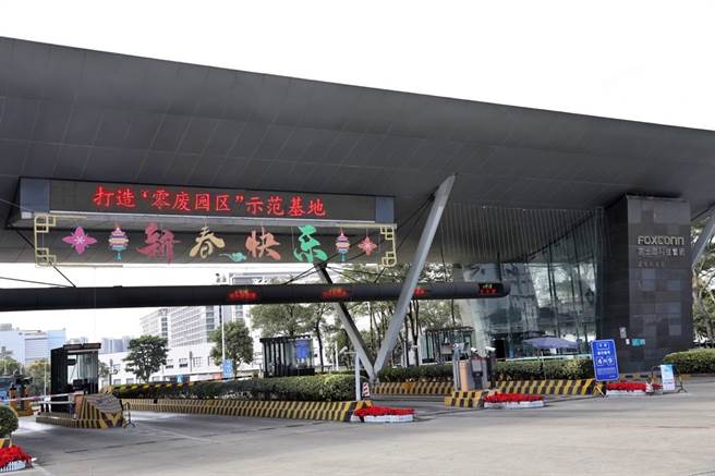 鸿海28日宣布与国际认证公司UL签署合作备忘录，将携手推动深圳龙华园区成为「零废园区」示范基地。（鸿海提供）