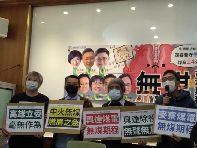 反空污民团召开记者会画面(记者季节摄)