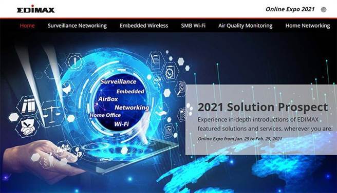 （讯舟推EDIMAX Online Expo 2021数位线上展，一举奉上五大网路解决方案。图／讯舟科技提供）
