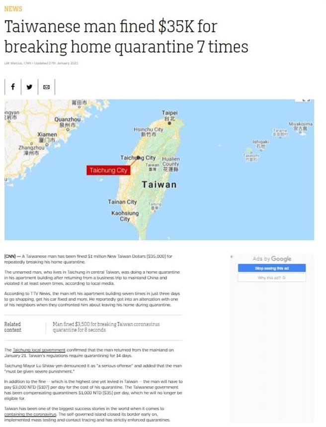 新闻登上美国有线电视新闻网（CNN），上万网友狂讚，称讚「台湾之光」，肯定这就是台湾政府认真对待新冠的方式，是世界上防疫做得最好的例子之一。（台中市政府提供／陈世宗台中传真）