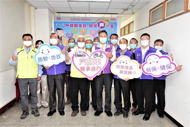 彰化县政府率全国之先于首创于2019年间推出「户政关怀员」主动关怀访视丧家。（吴敏菁摄）