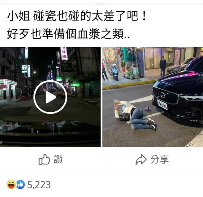李女昏倒在地，被懷疑是「碰瓷」。（翻攝臉書「爆廢1公社）