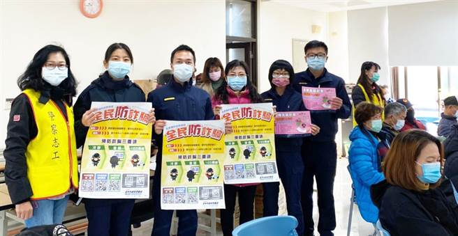 「全民防诈骗」警方布下安全网，春节前夕邀集里民一齐打诈。（警方提供）