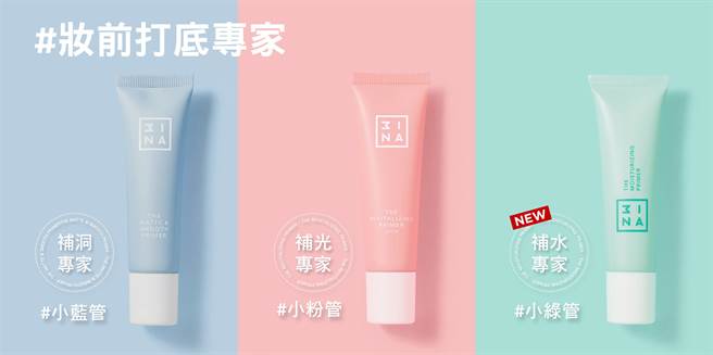 3INA妆前凝露打底专家形象图。（3INA提供）