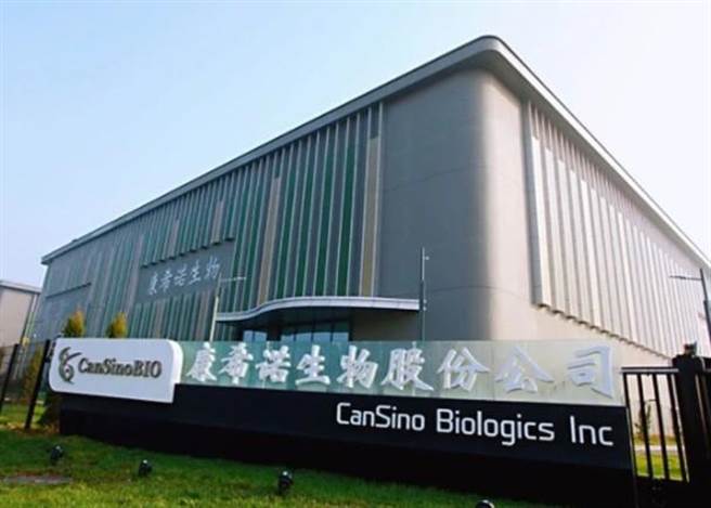 大陸康希諾生物公司與加拿大的疫苗研發合作告吹。（取自東網）