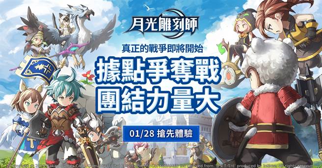 《月光雕刻师》2021年首度大型改版、公会系统大革新！(图/游戏公司提供)