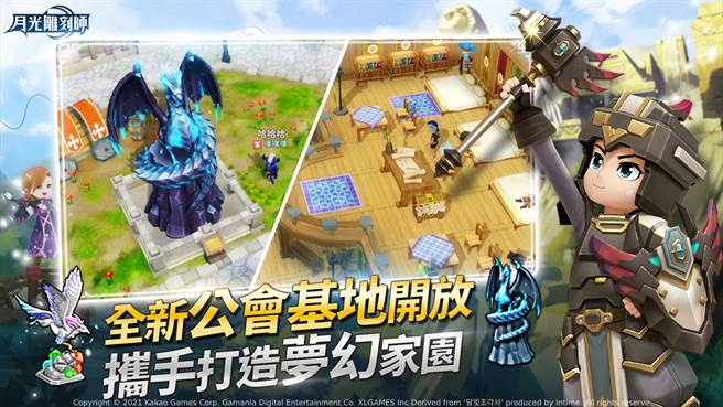 《月光雕刻师》公会基地。(图/游戏公司提供)