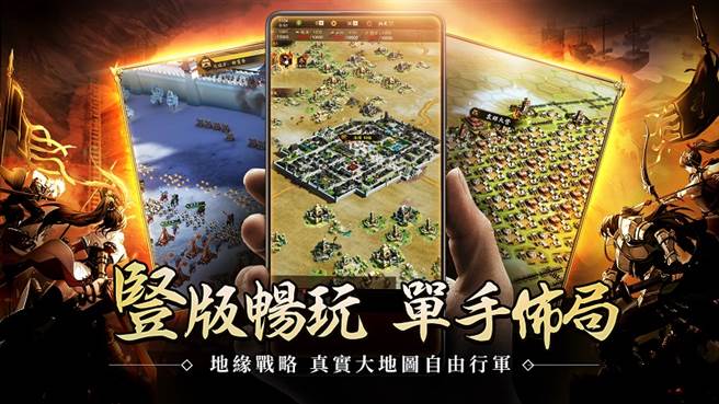 三国争霸 快速赛季