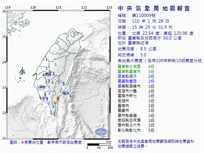 15:29台東海域發規模5.0有感地震。（圖擷自氣象局）