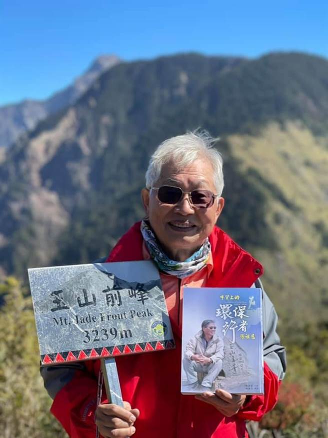 张祖恩今天带着热腾腾刚出版新书《牛背上的环保行者─张祖恩》，登上标高3239公尺玉山前峰举办新书发表会。(成功大学提供／曹婷婷台南传真)