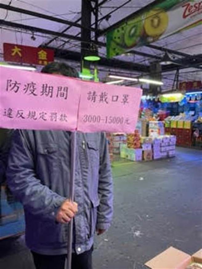 第一市场摊商未戴口罩疑云  北市市场处公布3大防疫措施。（北市市场处提供／吴康玮台北传真）