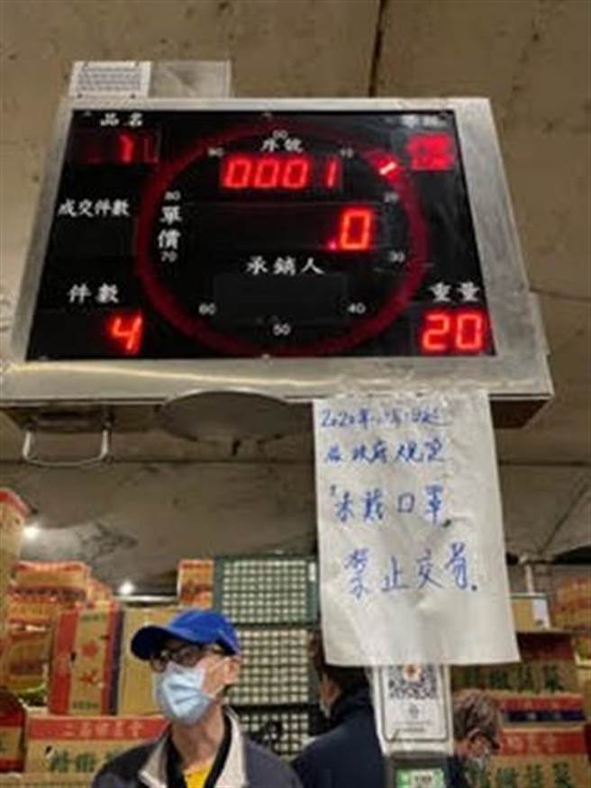 第一市场摊商未戴口罩疑云  北市市场处公布3大防疫措施。（北市市场处提供／吴康玮台北传真）