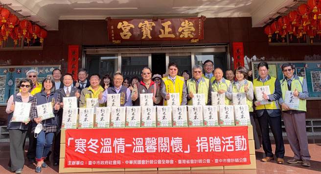 台中市会计师公会再度捐赠爱心白米，28日在一贯道崇正基金会承办的太平社区照顾关怀据点举办捐赠活动。（台中市政府提供／陈世宗台中传真）