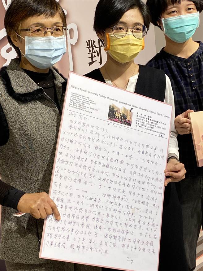 已故臺大内科医师廖永祥今(28)日肝癌逝世满15周年，该周年第一个纪念活动由妻子郑爱柔、女儿廖翊安，廖翊如及各界好友集结成册出版「打开时光胶囊的生命对话」新书，15年前父亲写给女儿家书，这本书成了15年后女儿寄给在天国父亲的回信，这本书也同样安慰那些遭受同样悲伤的家庭。由左到右依序为廖永祥遗孀郑爱柔、长女廖翊安、次女廖翊如。（李柏澔摄）