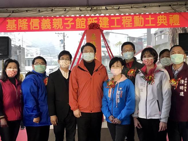 基隆市信义区亲子馆新建工程28日举行开工动土典礼。（陈彩玲摄）