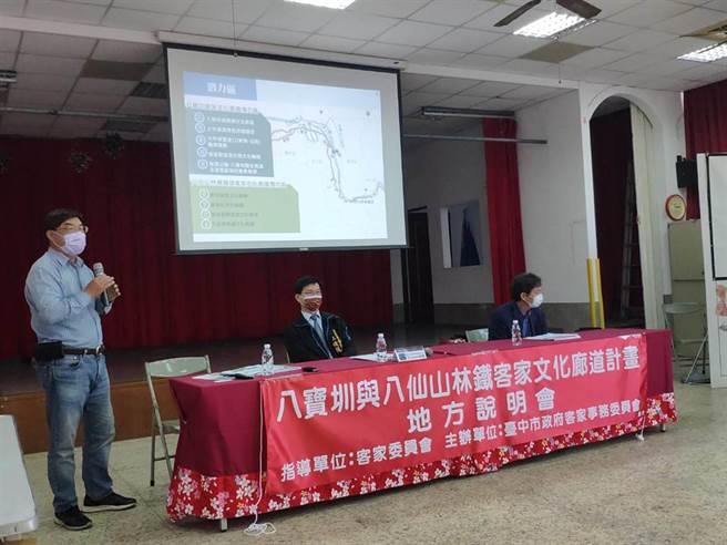 「八寶圳與八仙山林鐵客家文化廊道計畫」第一場說明會於石岡舉行。（台中市客委會提供／王文吉台中傳真）

