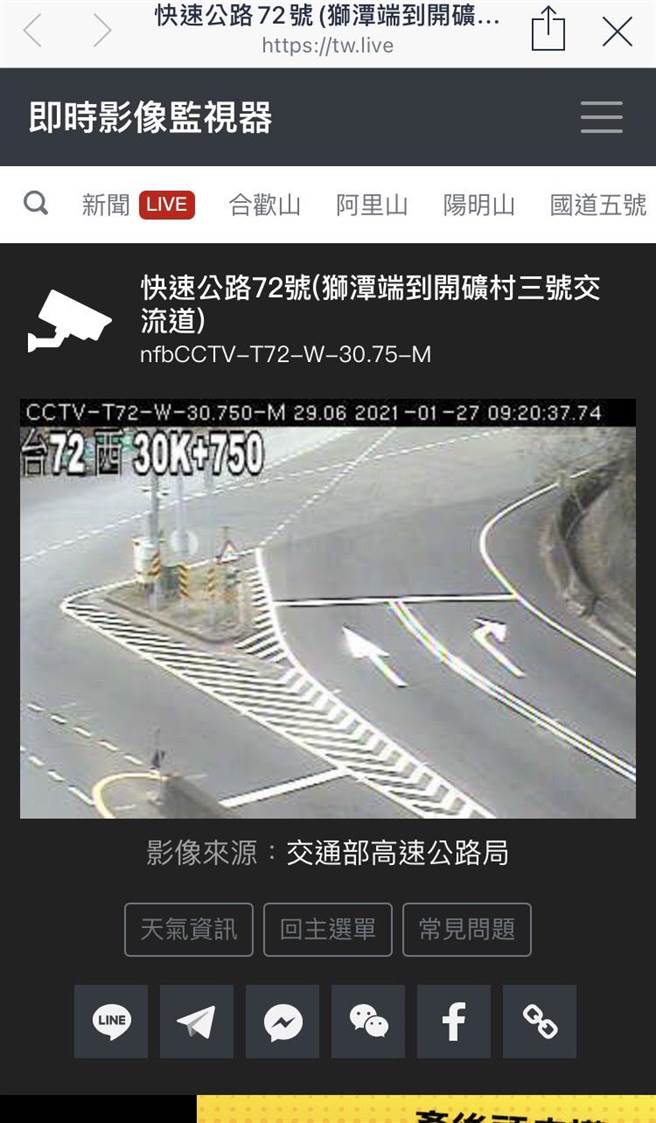 大湖警分局首次利用LINE机器人的互动功能，民眾只要加入官方帐号，即可掌握草莓温泉季最新路况，与替代道路路线图。（大湖警分局提供／巫静婷苗栗传真）