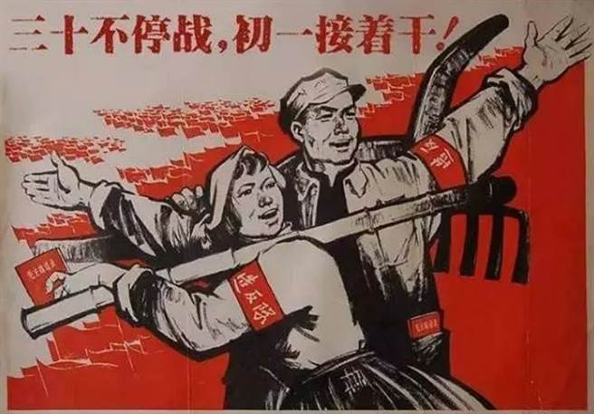 因为文化大革命，1967年起，中国春节连续13年不放假，直到1980年才恢復。图为文革时期推出的宣传年画。（取自微博／中央社）