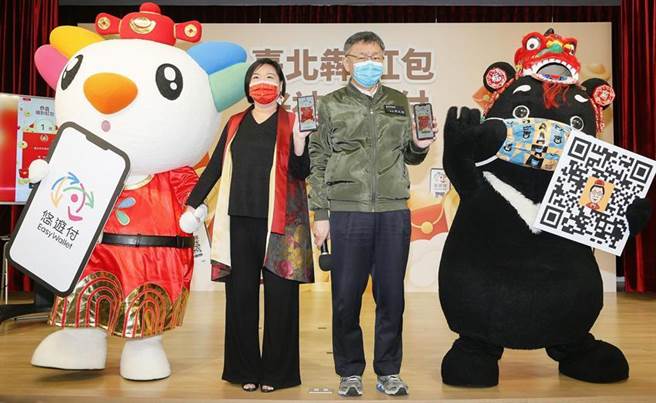 「臺北「臺北犇红包 好神悠游付」，臺北市市长柯文哲首推线上领红包。图／悠游卡公司提供
