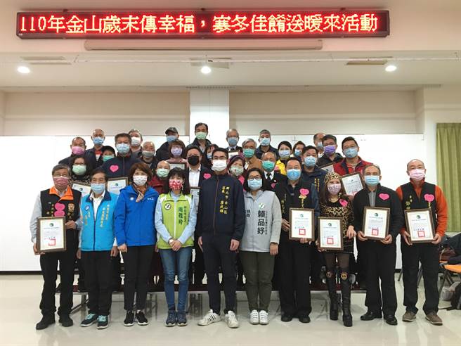 新北市金山区公所今（28日）举办「110年金山岁末传幸福，寒冬佳肴送暖来」活动。（金山区公所提供）