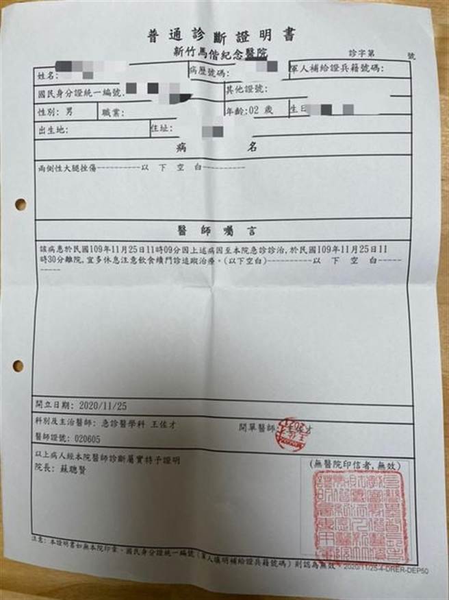 2岁童幼儿园遭虐双腿多处淤青 下手园长否认体罚 家长怒告（翻摄 脸书粉专 靠北幼儿园）