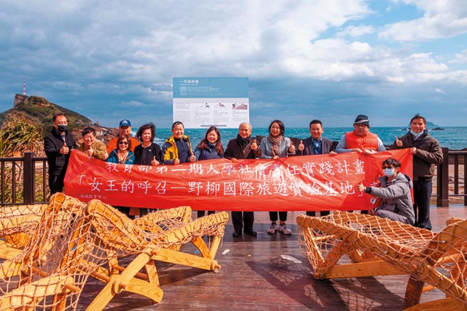 致理科大執行大學社會責任計畫，提升野柳觀光資源。圖／致理科大提供