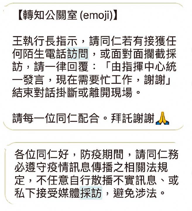 近期桃医护理师被要求禁止对外发言，甚至被以「避免涉法」为由，将对外发言与散播不实讯息相提并论，但指挥中心否认下令噤声。（台湾护师医疗产业工会提供／林周义台北传真）