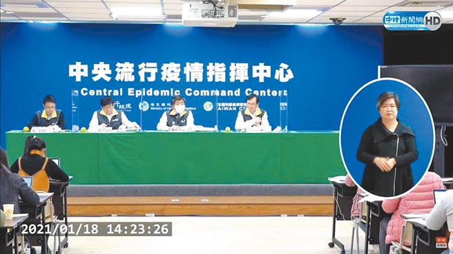 （指挥中心记者会／中时新闻网直播）