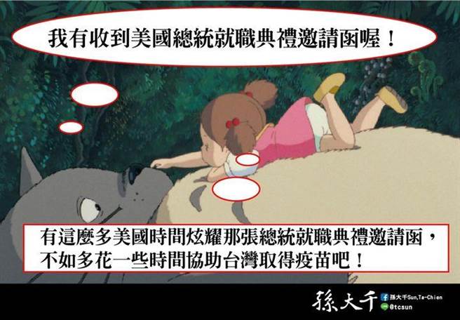 孙大千脸书发文。(黄福其摄)