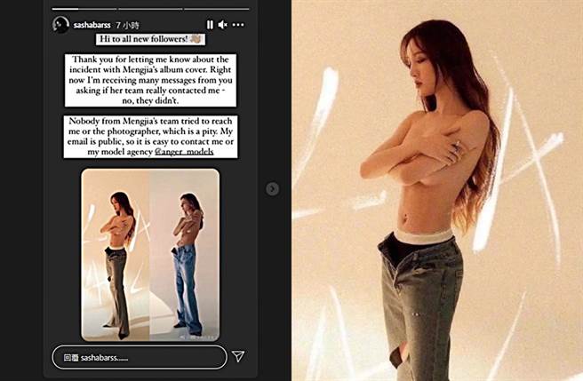 孟佳为新单曲上空却被指抄袭。（图／翻摄自sashabarss IG；翻摄自新浪娱乐微博）